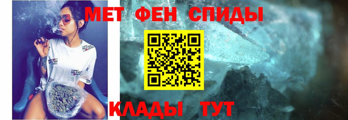 Усть-Лабинск  Амфетамин VHQ  Вход с VPN 