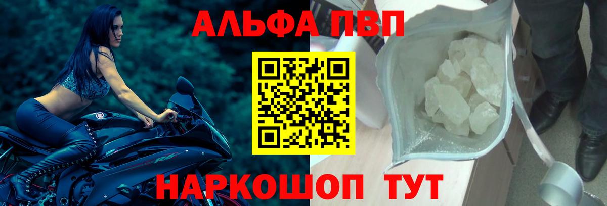 Альфа ПВП мука  А ПВП мука  Alfa_PVP  Вход с VPN  Усть-Лабинск  A-PVP СК 