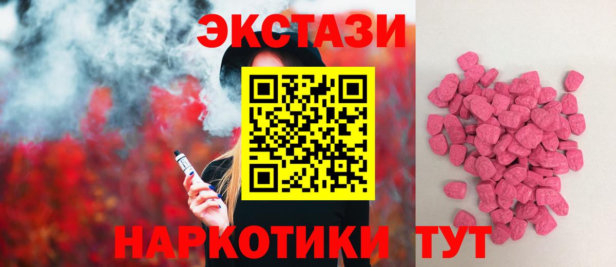 Усть-Лабинск  сколько стоит  Вход с VPN  Экстази Philipp Plein 