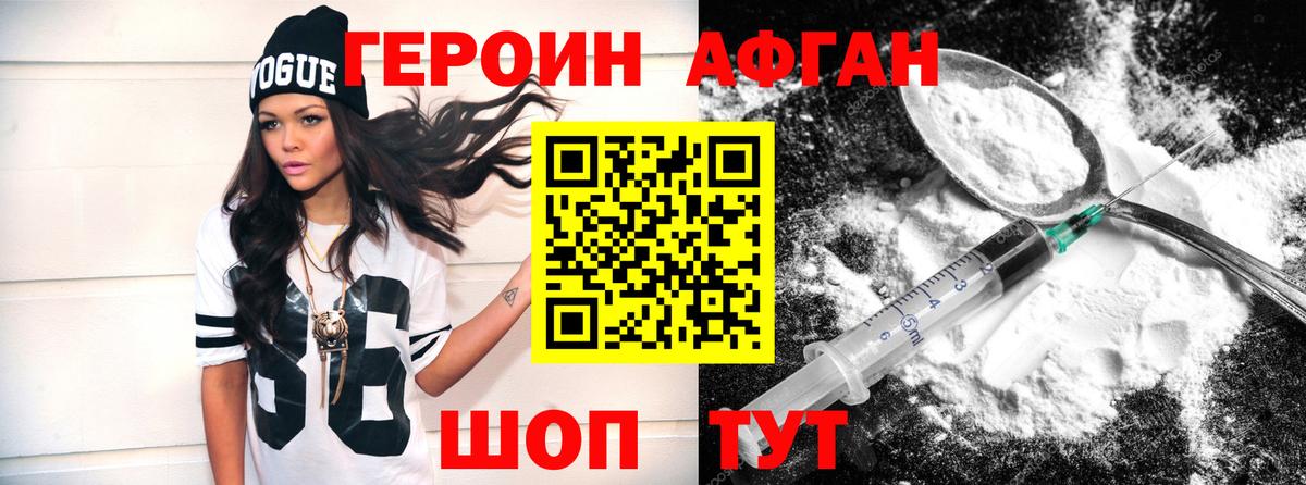 ГЕРОИН гречка  Вход с VPN  Усть-Лабинск 