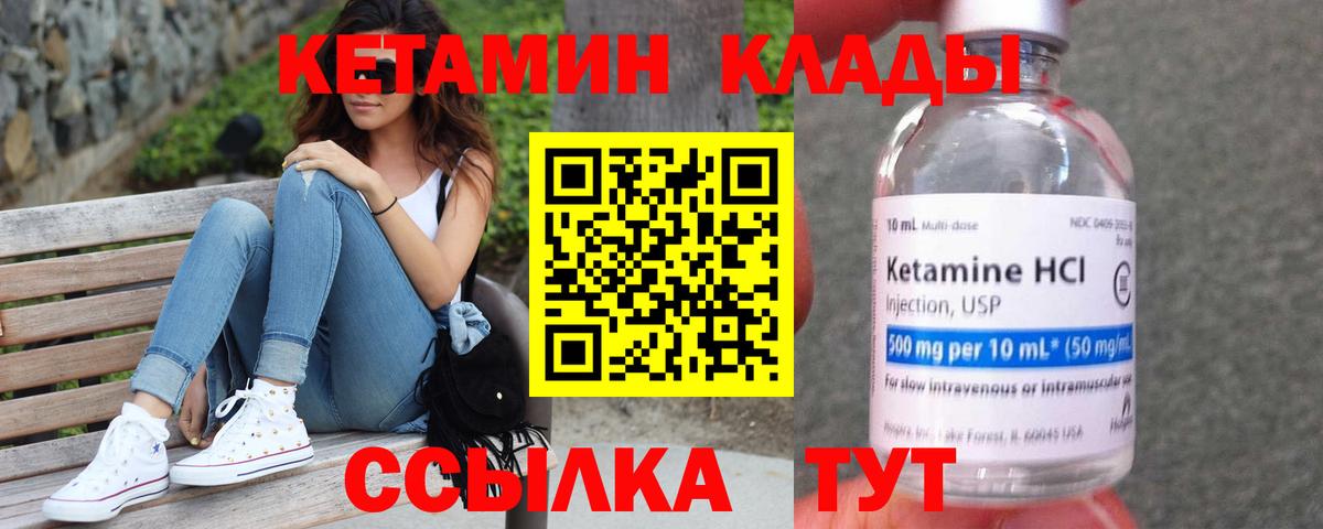 КЕТАМИН ketamine  Вход с VPN  Усть-Лабинск 