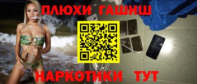 молекула духа Будённовск
