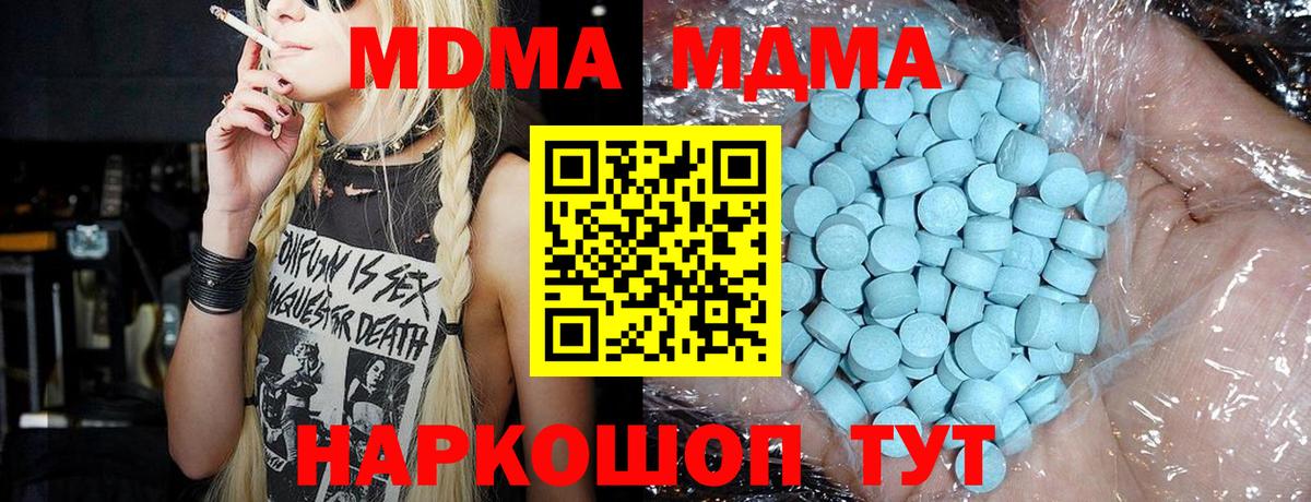 МДМА Molly  Вход с VPN  MDMA молли  Усть-Лабинск 