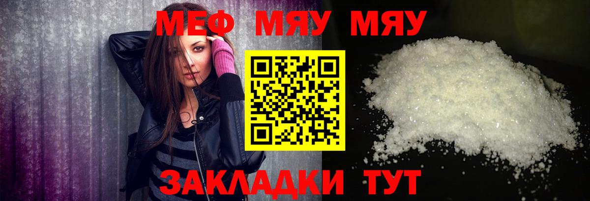 Мефедрон Усть-Лабинск