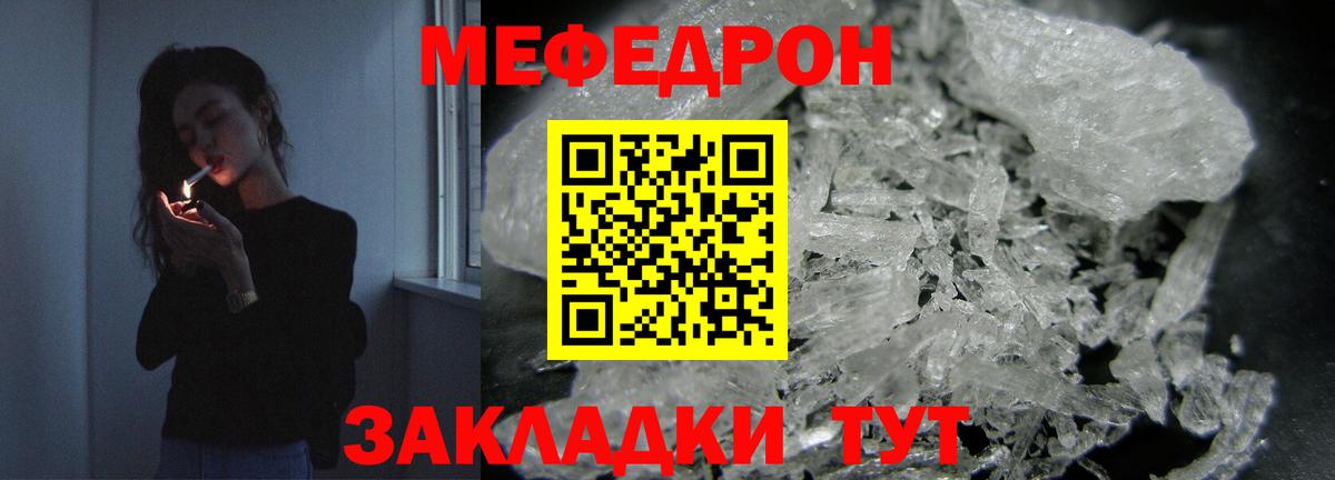 МЯУ-МЯУ  МЕФ  ОМГ ОМГ сайт  МЕФ 4 MMC  МЯУ-МЯУ мяу мяу  Усть-Лабинск  Вход с VPN 