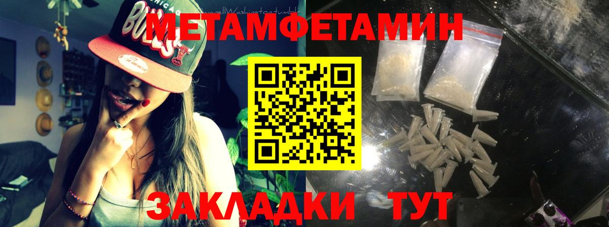 Метамфетамин  МЕТАМФЕТАМИН винт  Вход с VPN  Усть-Лабинск 