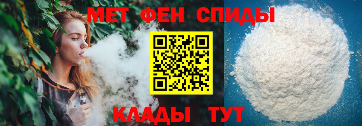 МЕТАМФЕТАМИН кристалл Усть-Лабинск