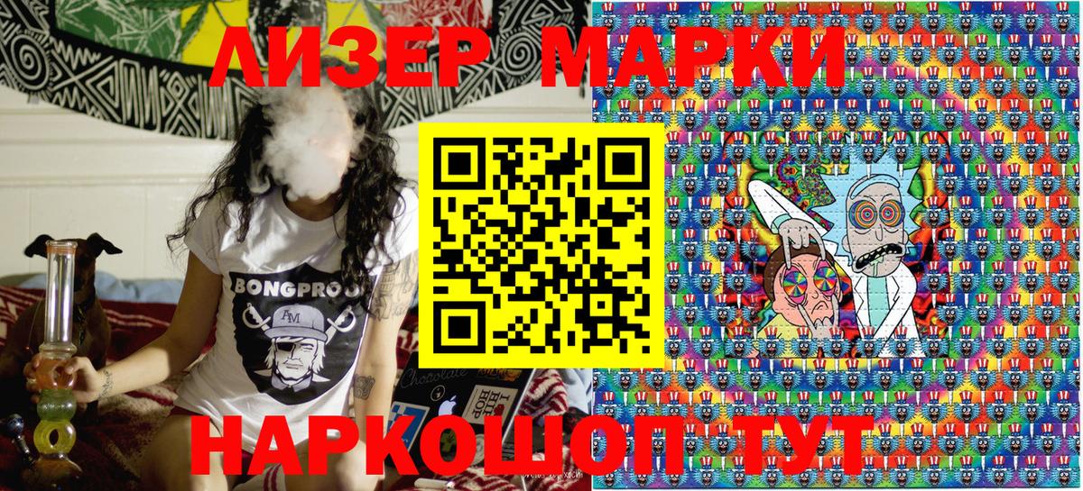 Марки 25I-NBOMe 1,5мг  Марки N-bome  Усть-Лабинск  Вход с VPN 