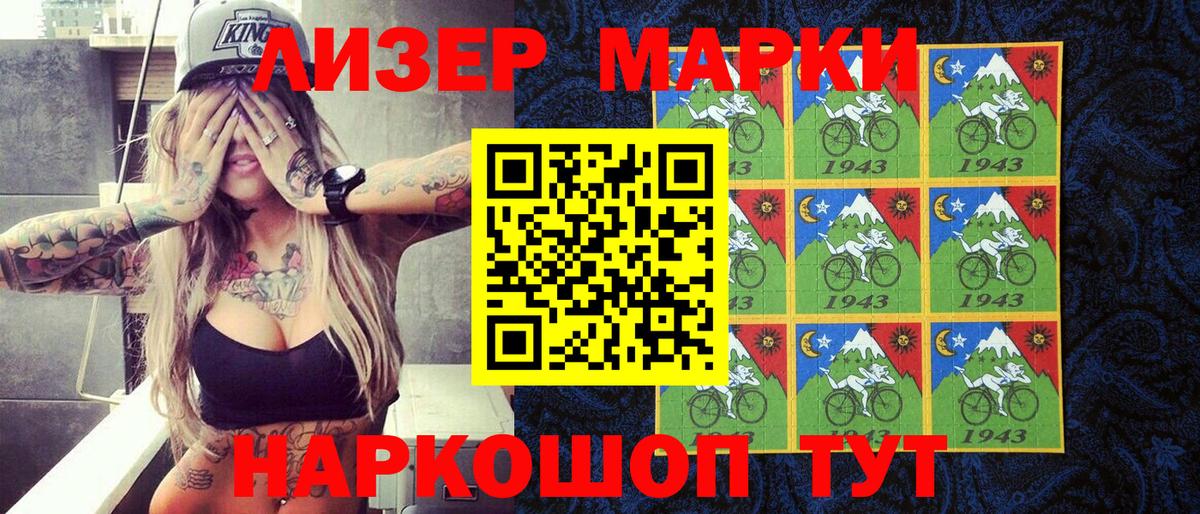 Марки N-bome 1500мкг Усть-Лабинск