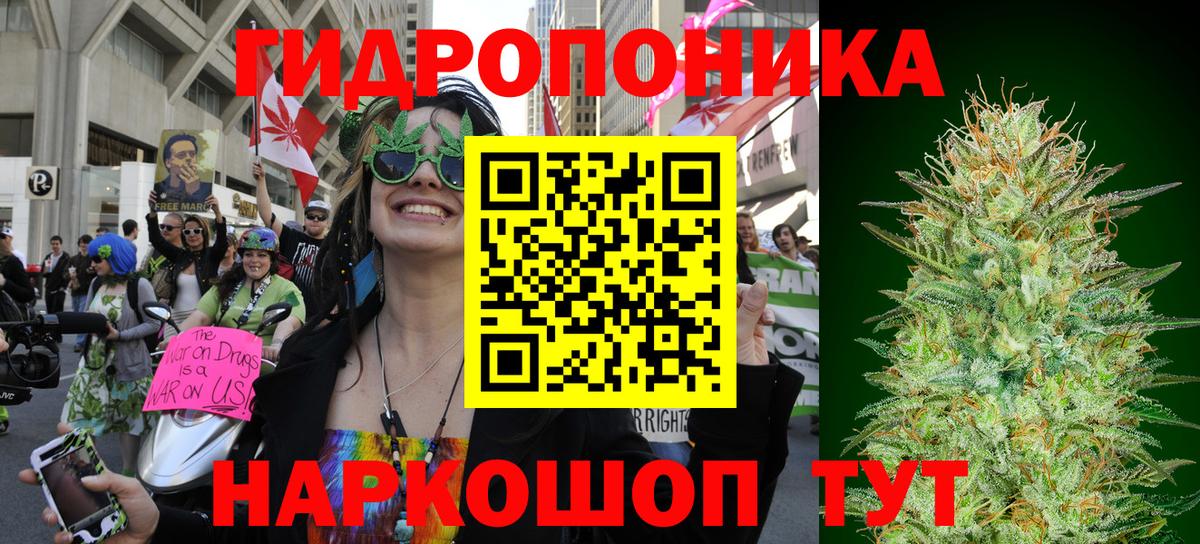МАРИХУАНА семена  Марихуана планчик  Усть-Лабинск  Вход с VPN 